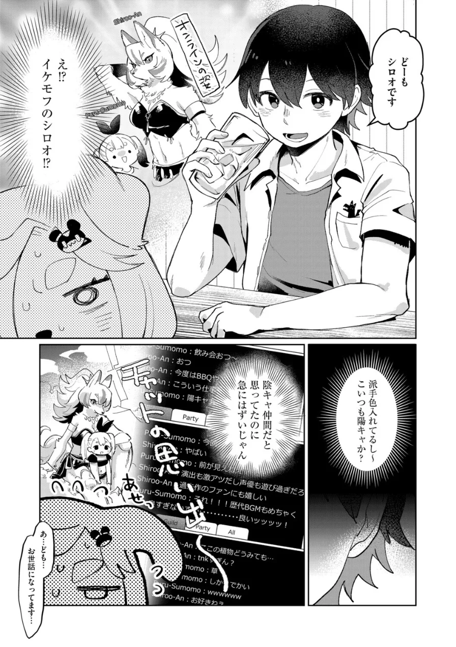 G-エッヂ Vol.077 試し読み 25ページ