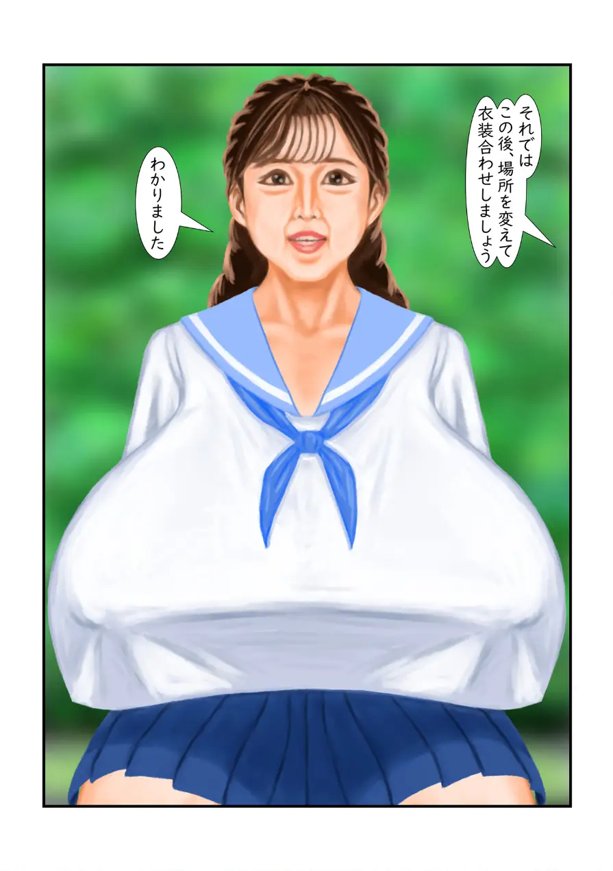 ニュウモデル（単話） 試し読み 5ページ