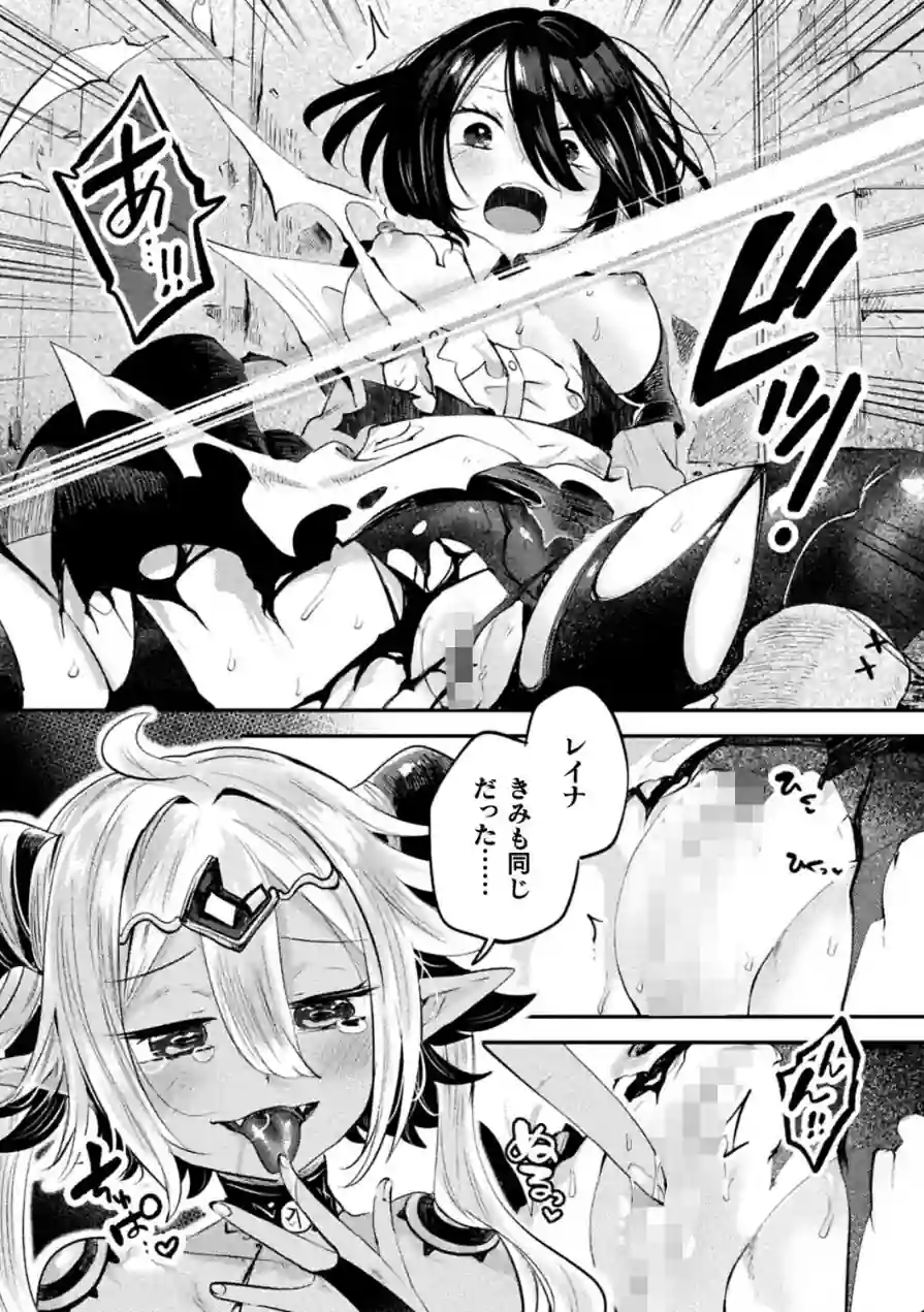 さよなら勇者様（単話） 試し読み 5ページ