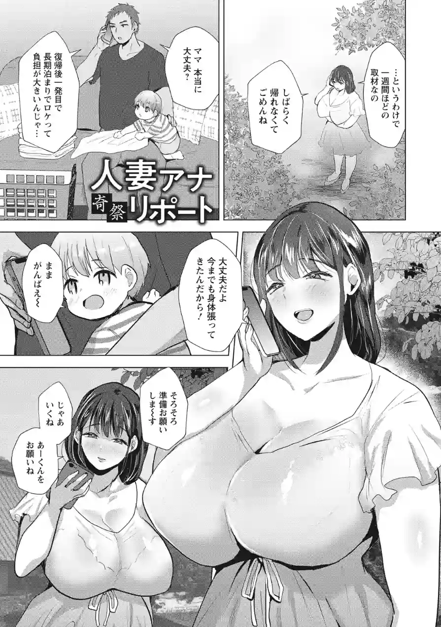 エンジェルクラブMEGA Vol.130 試し読み 20ページ