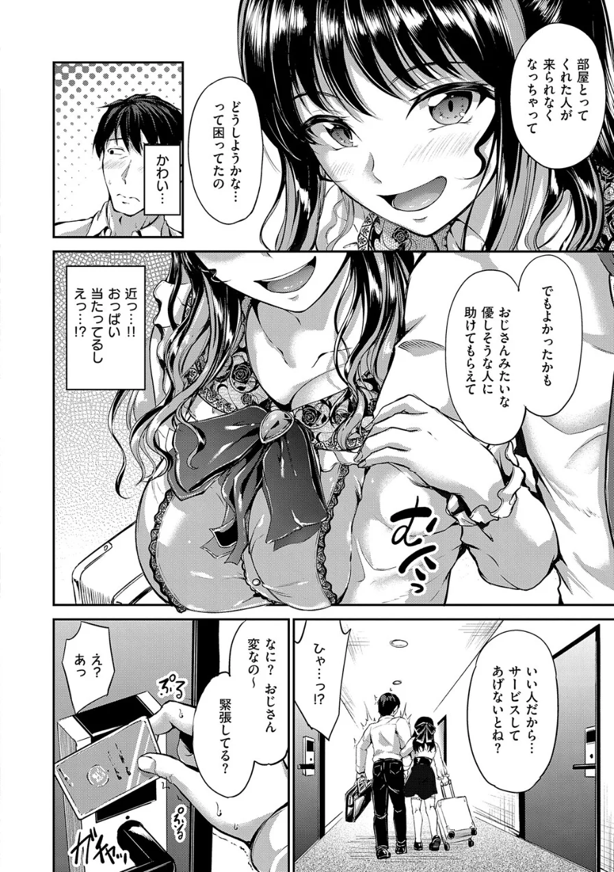 ディープエモーション【デジタル特装版】 試し読み 22ページ