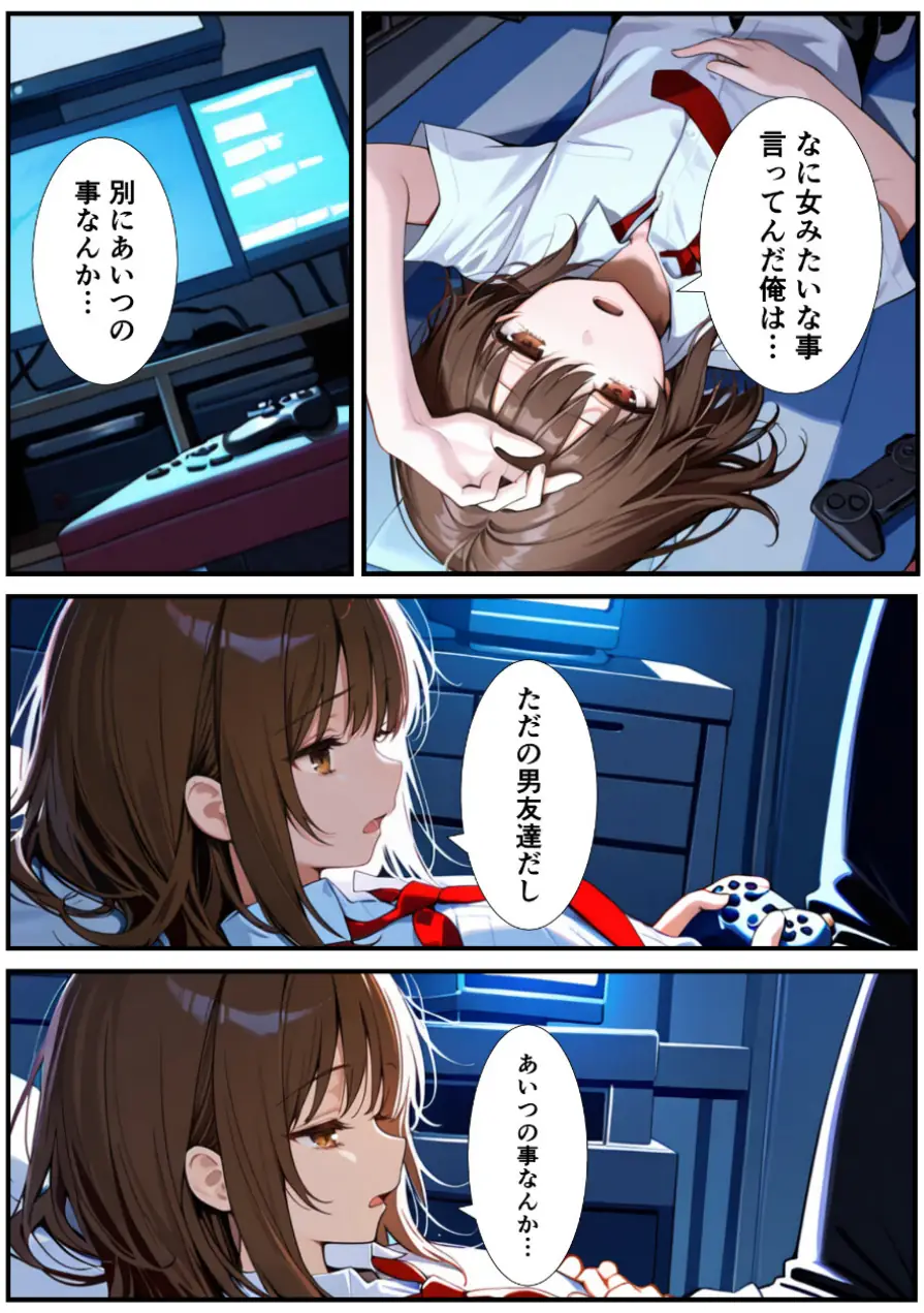 女体化したので大好きだった親友を寝取った話【モザイク版】 試し読み 6ページ