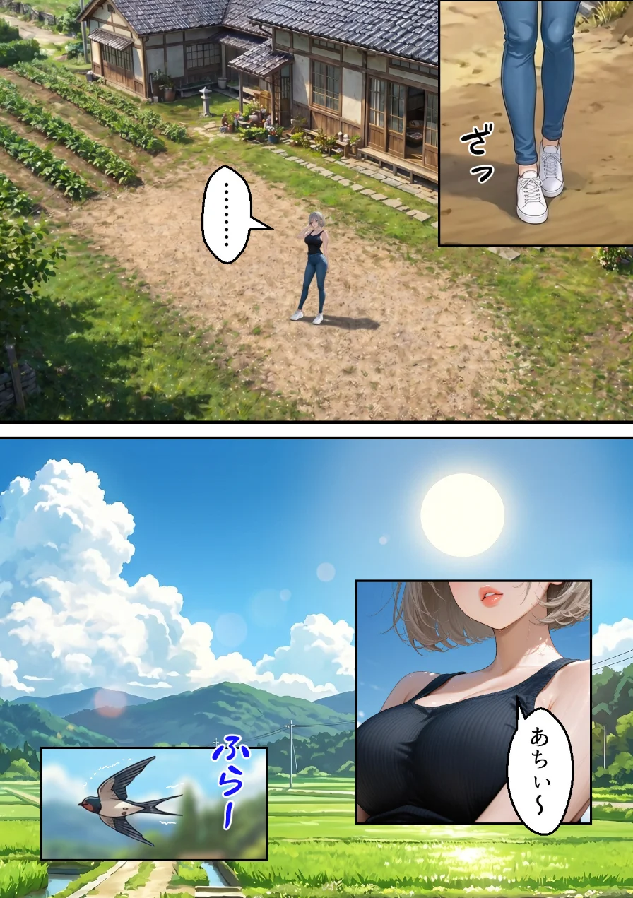 義父が支配する家・寝苦しい田舎の夜の帰省NTR【モザイク版】 試し読み 2ページ