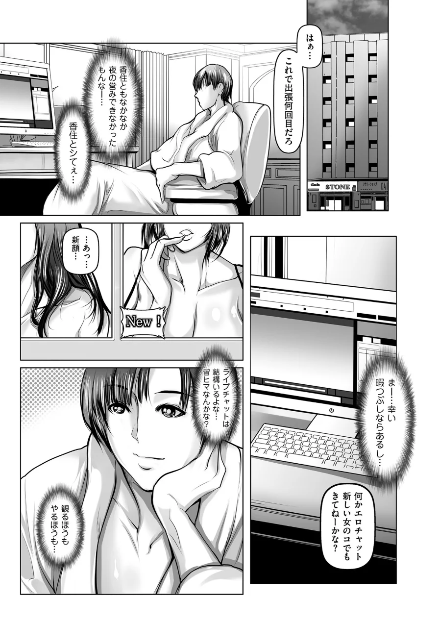 牝（キミ）のすべてに淫（イン）してる【電子特装版】 試し読み 11ページ