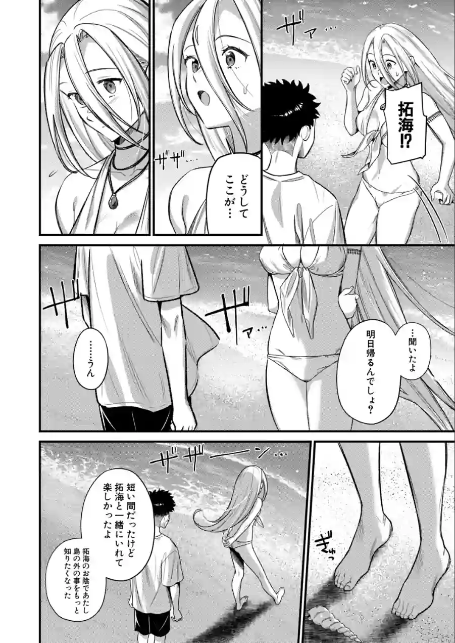 男子禁制▽女だけの島 （単話） 試し読み 8ページ