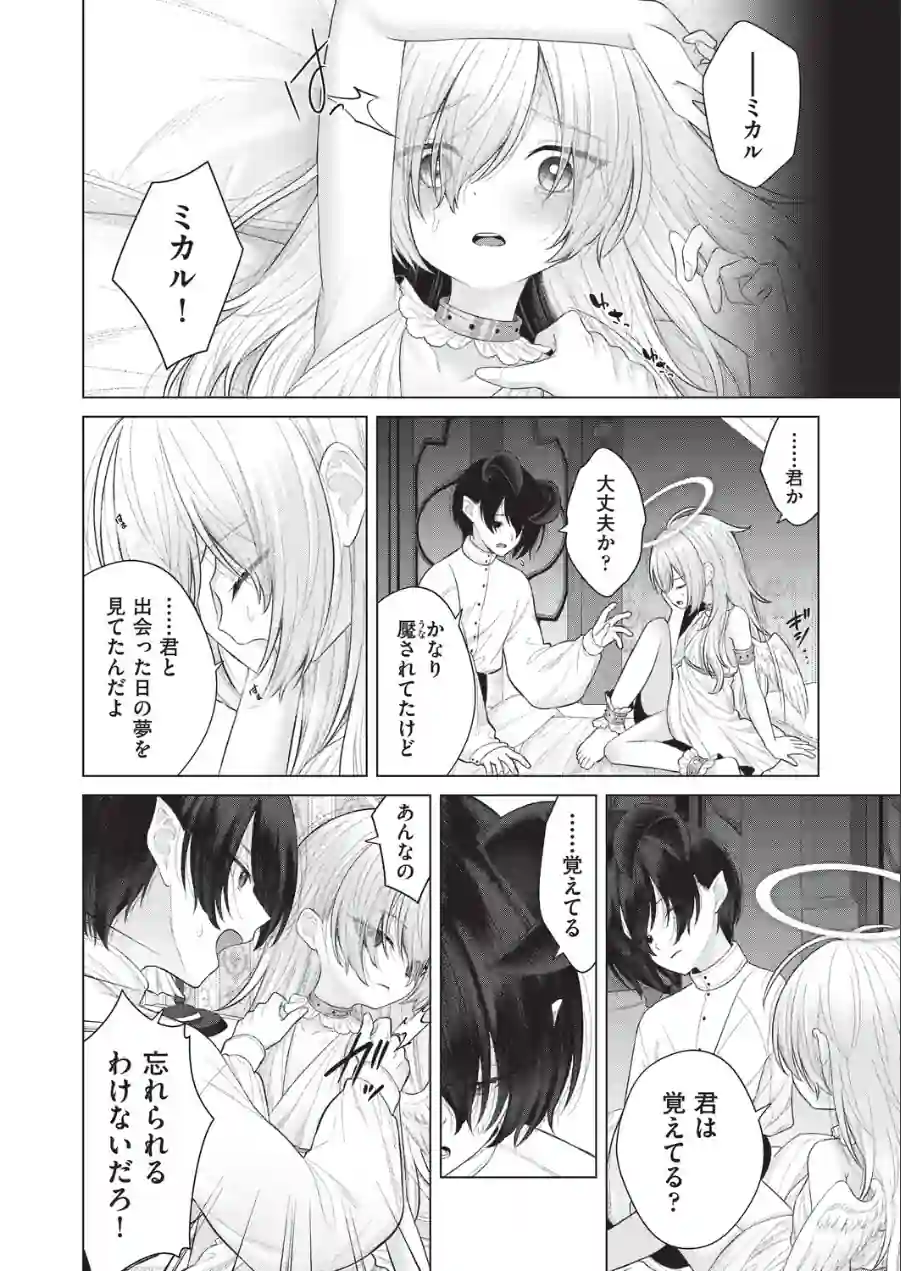 はっぴーはーれむぱーてぃ（単話） 試し読み 2ページ