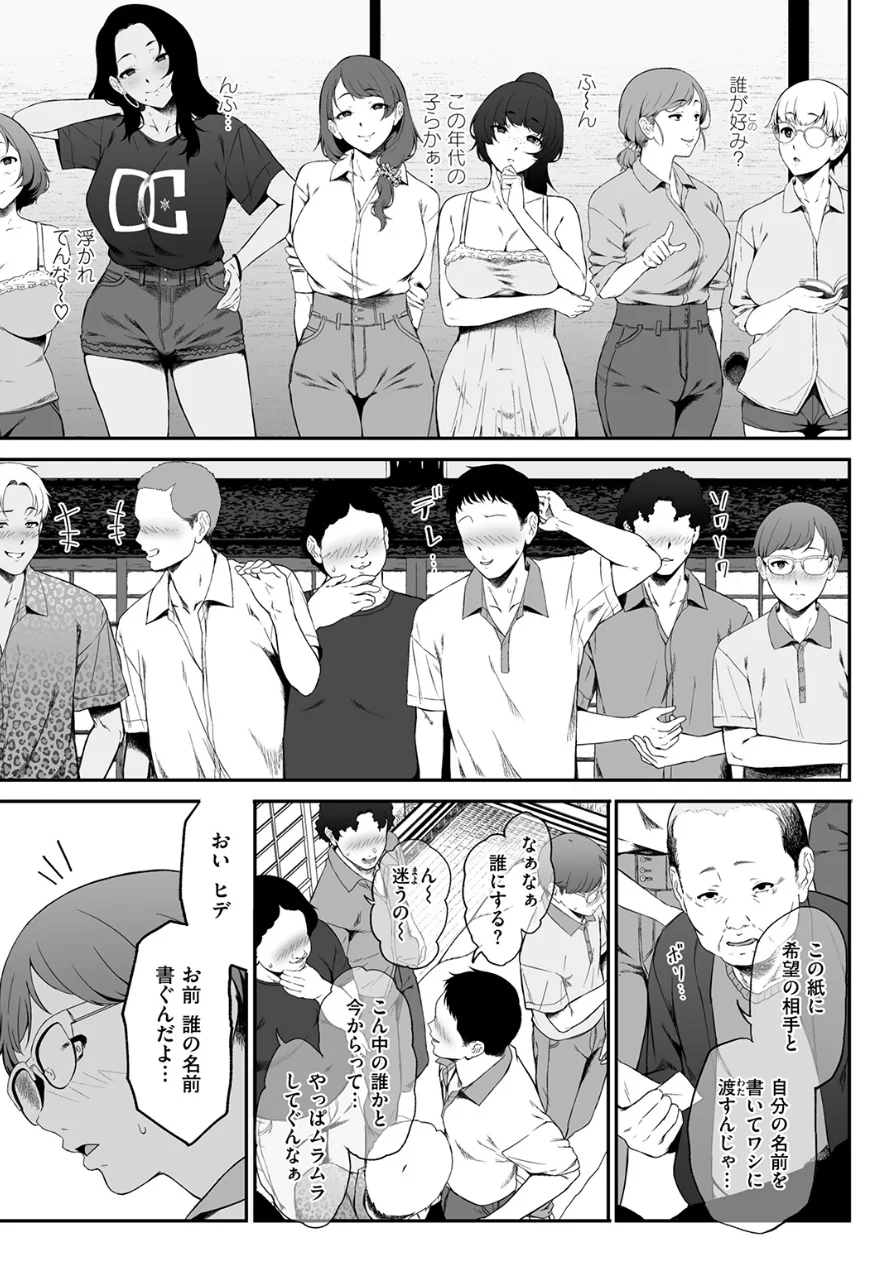 COMIC失楽天 2026年09月号 試し読み 51ページ
