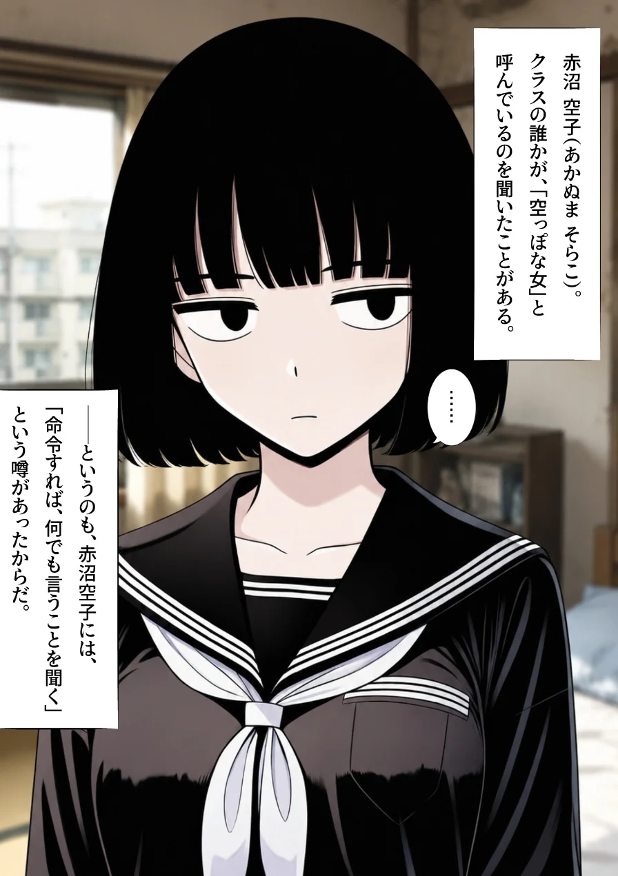 俺の家に宗教勧誘に来た同級生の無口な女子に無責任中出しして孕ませる。【モザイク版】（単話） 試し読み 3ページ