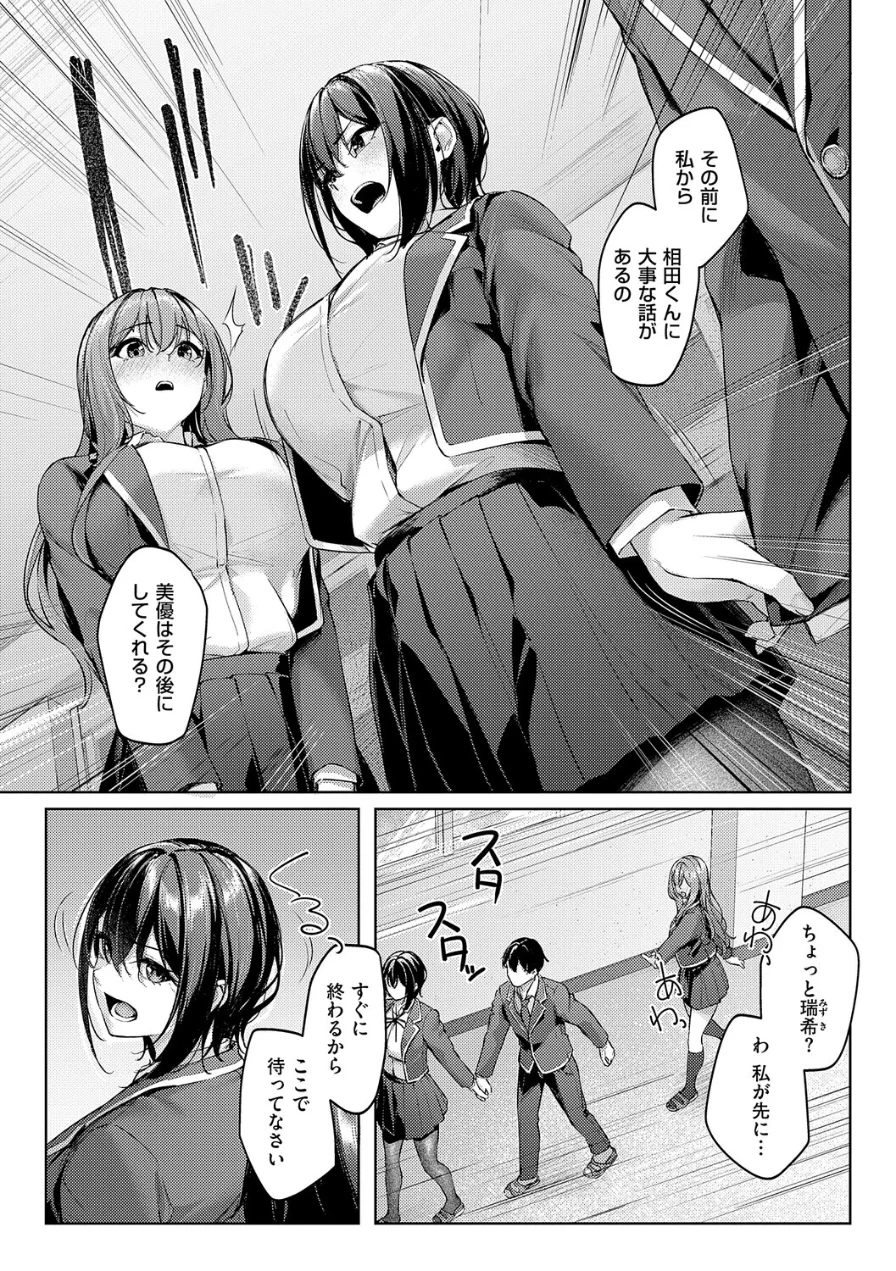柔乳もーめんと【デジタル特装版】 試し読み 7ページ