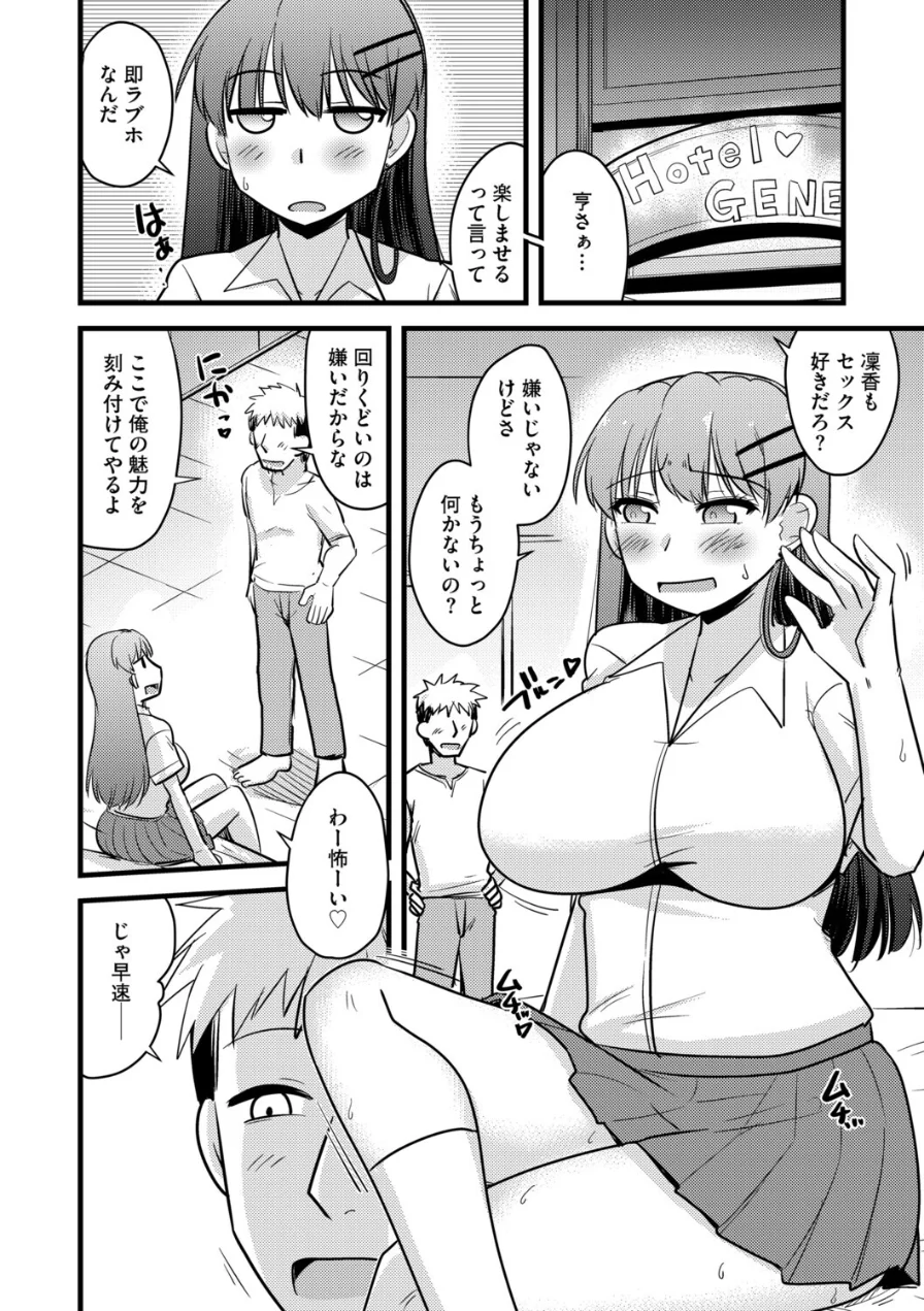 G-エッヂ Vol.078 試し読み 18ページ