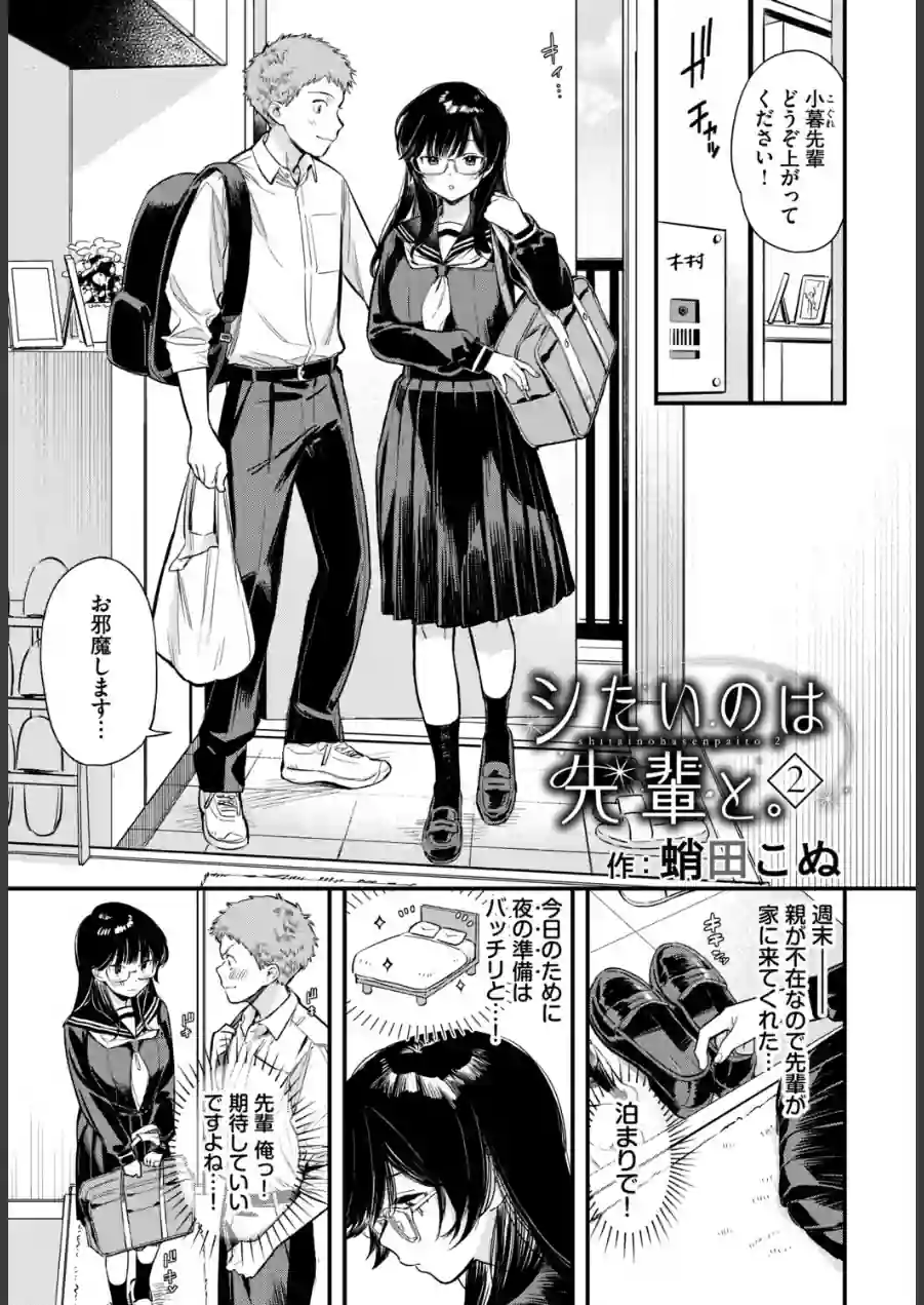 COMIC BAVEL SPECIAL COLLECTION（コミックバベル スペシャルコレクション）VOL82 試し読み 19ページ