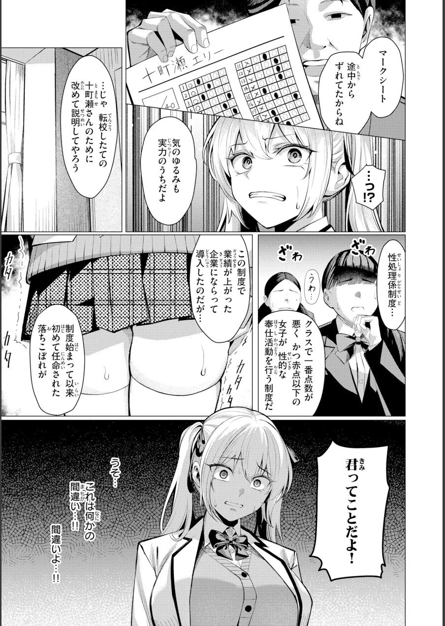 性処理課の川上さん【デジタル版限定おまけ付き】 試し読み 27ページ