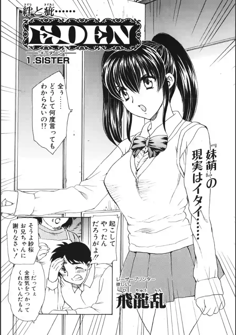 COMICペンギンクラブ2002年9月号 試し読み 5ページ
