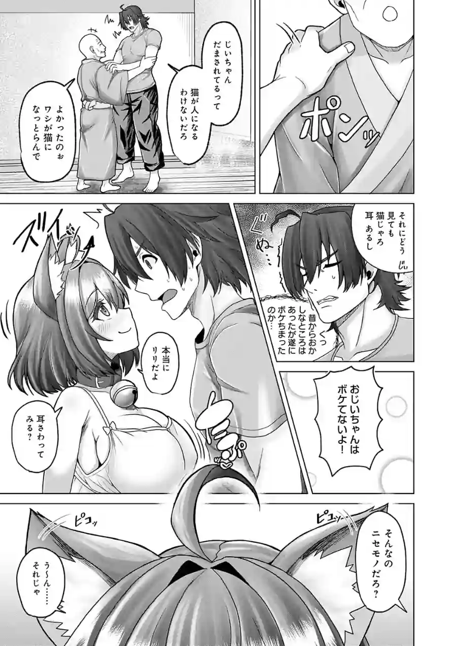 田舎と鈴音と約束と（単話） 試し読み 5ページ