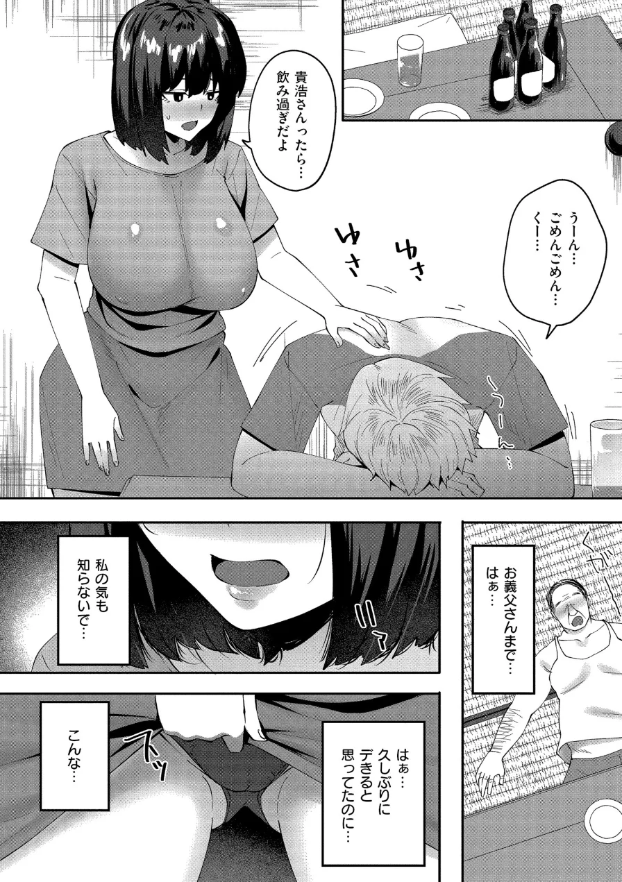 クレプトマニア 試し読み 5ページ