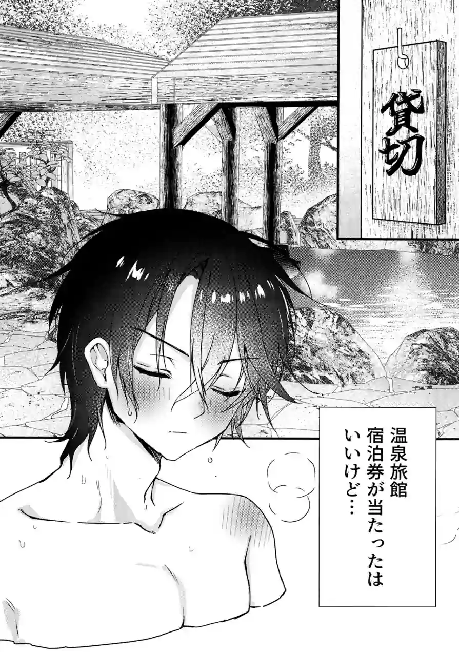 風邪をひいた吸血鬼ちゃん（単話） 試し読み 4ページ