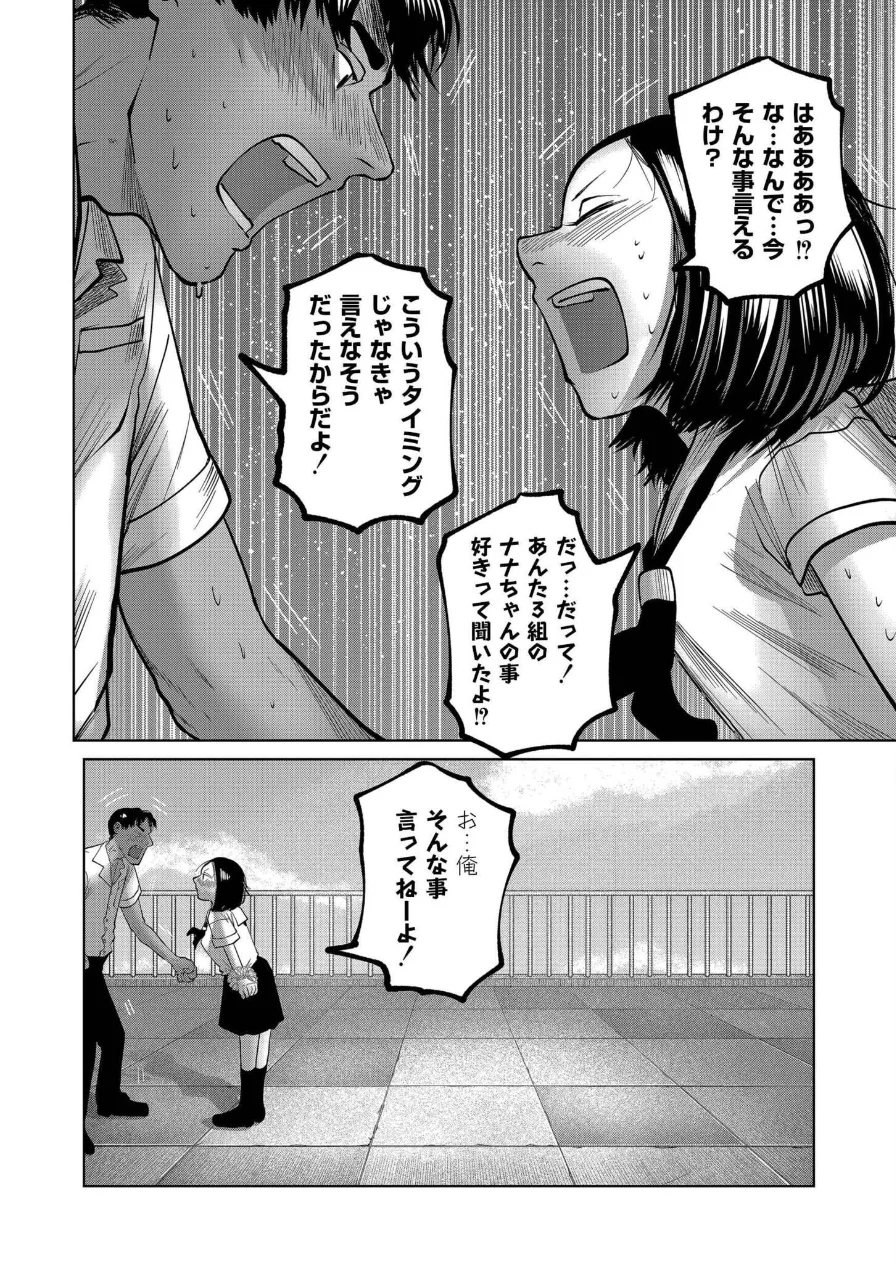 comicエンドロールvol.6 試し読み 10ページ