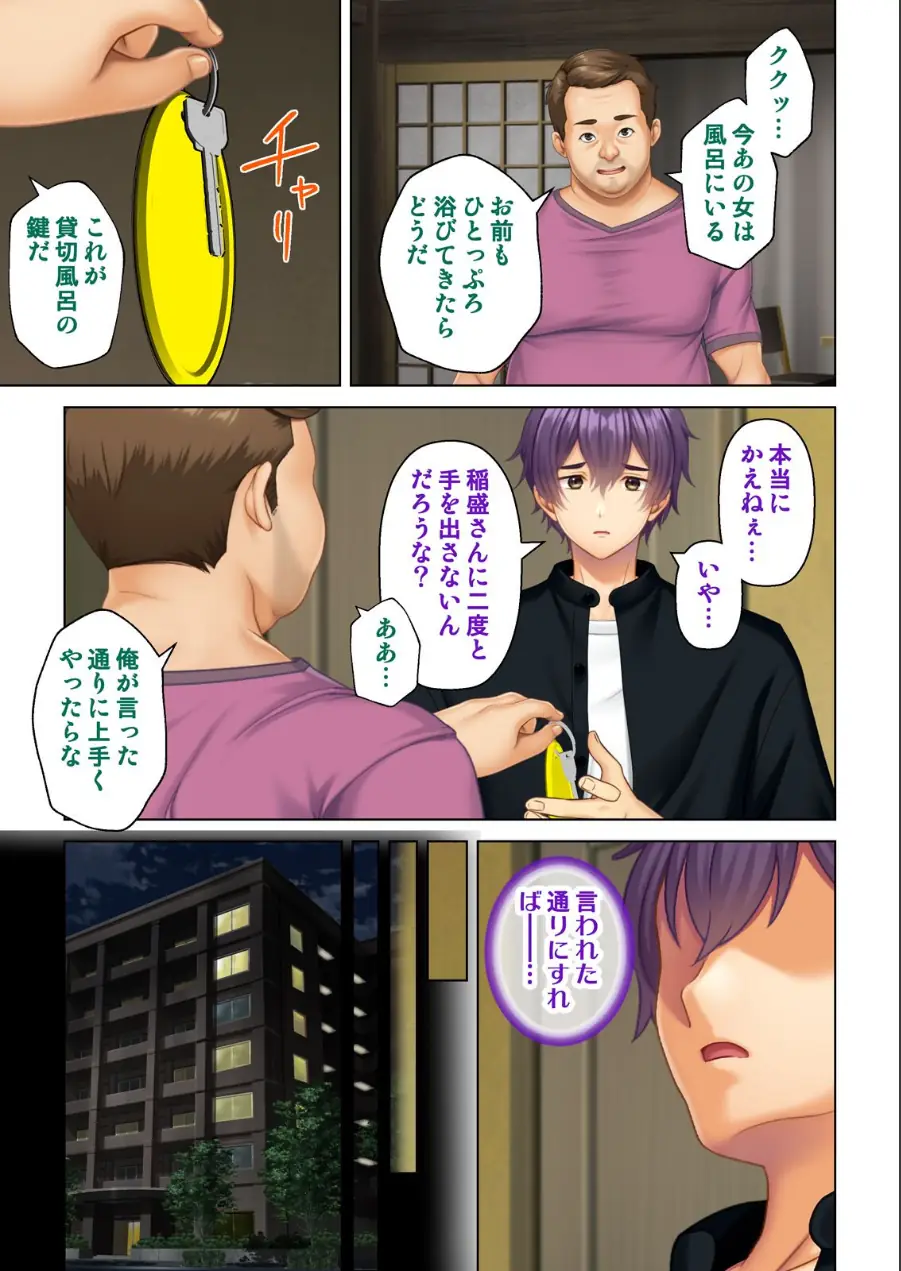妻の媚肉を貪り寝取るマンション管理人と隣人男〜俺がいない間に他の男に抱かれ淫らなヨガリ声をあげていた〜（単話） 試し読み 3ページ