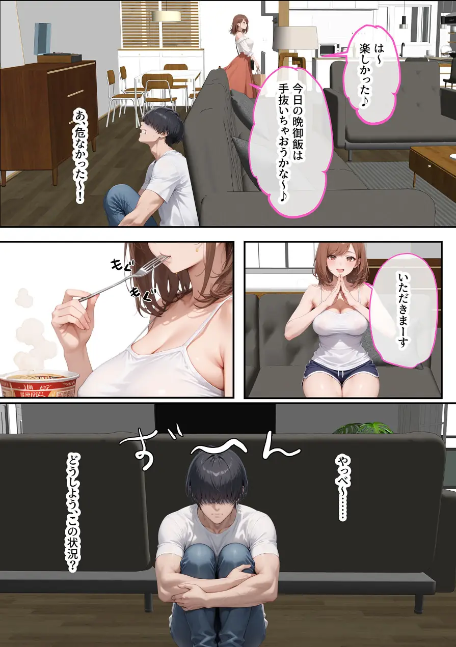 ただ空き巣に入っただけのはずが欲求不満な人妻を堕とすことになった話〜盗んだのは物ではなく躰でした〜 モザイク版 試し読み 13ページ