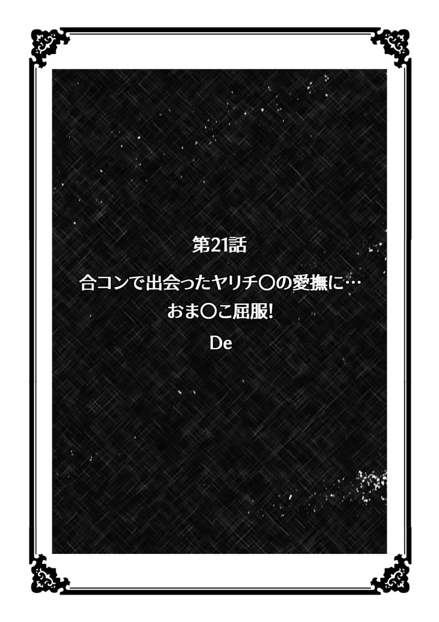超特大ボリューム作品集 NTR編 知らないモノに堕とされちゃった【R版】 試し読み 43ページ