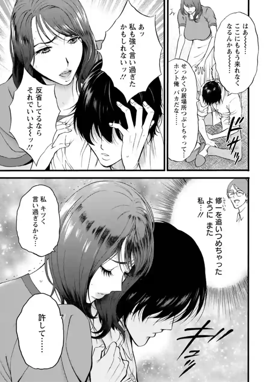 メス肉・おとな食堂 試し読み 17ページ