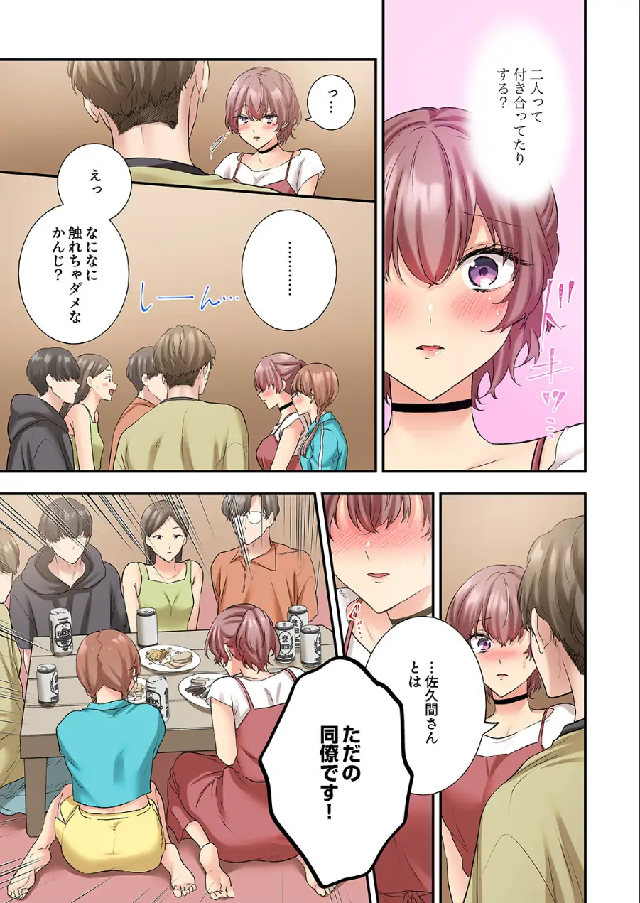 私、こんなエッチじゃないのに…〜抗えない発情SEXは、大嫌いな同僚と。【電子単行本版】 試し読み 3ページ