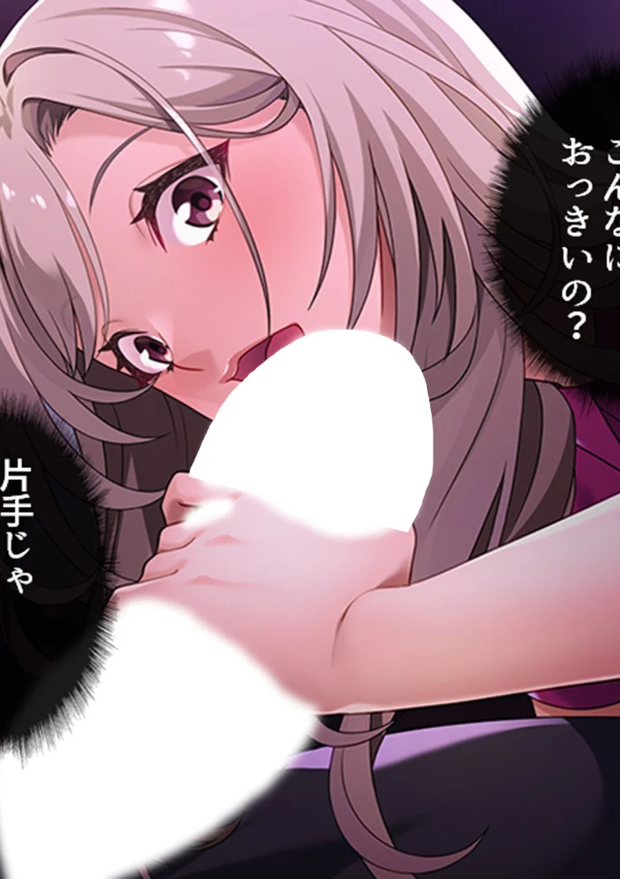 昼はバスに、そして夜はあなたに添乗 試し読み 7ページ