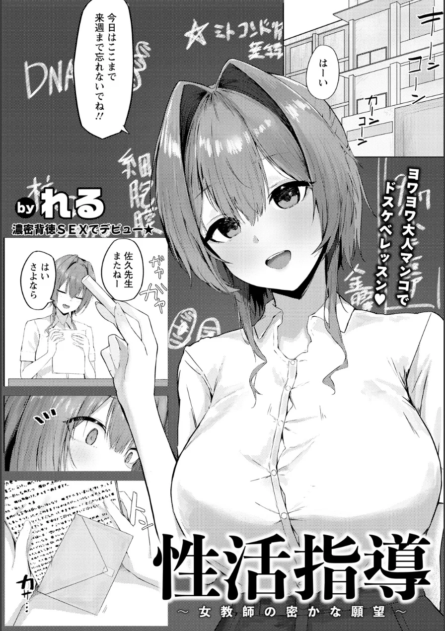 ANGEL倶楽部 2026年9月号 試し読み 21ページ