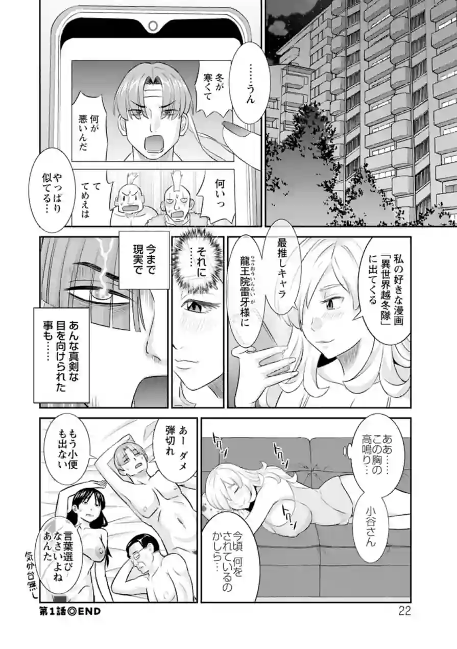 OL様バラエティ 試し読み 22ページ