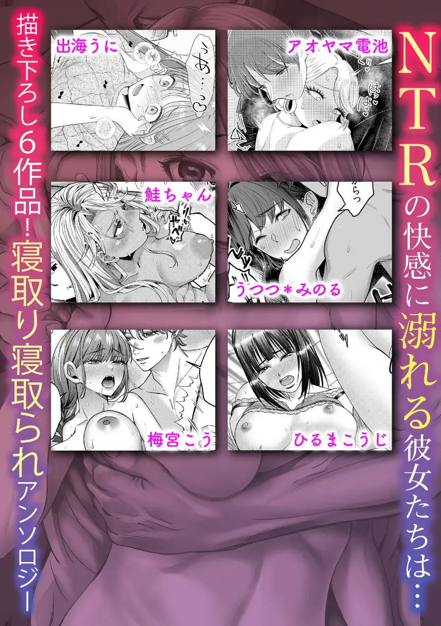 NTR脳内破壊〜他人様のアレで性感帯がバグった女たち〜（2） 試し読み 6ページ