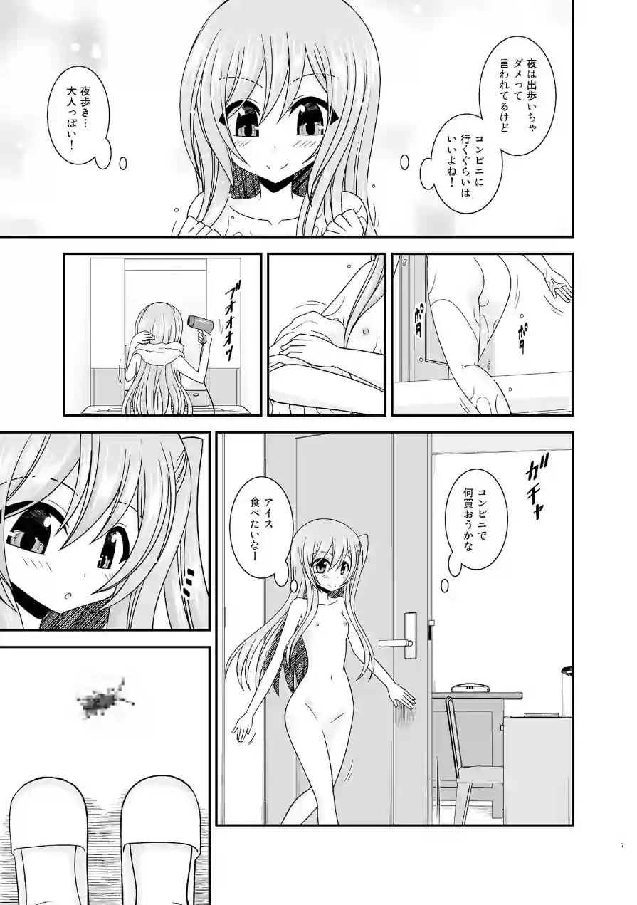 混浴露天風呂で美少女二人からアレを見せてとお願いされた話 試し読み 6ページ