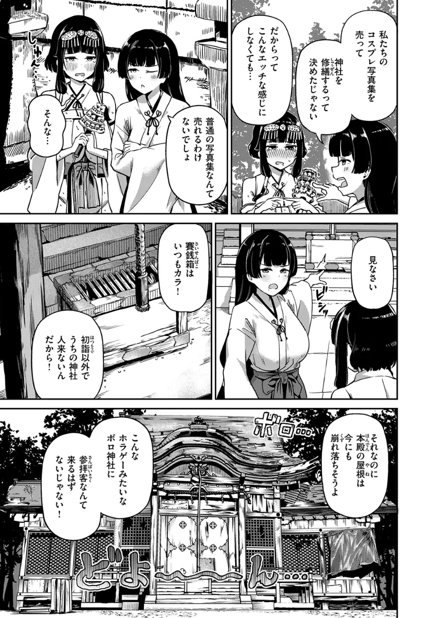 COMIC失楽天 2026年09月号 試し読み 33ページ