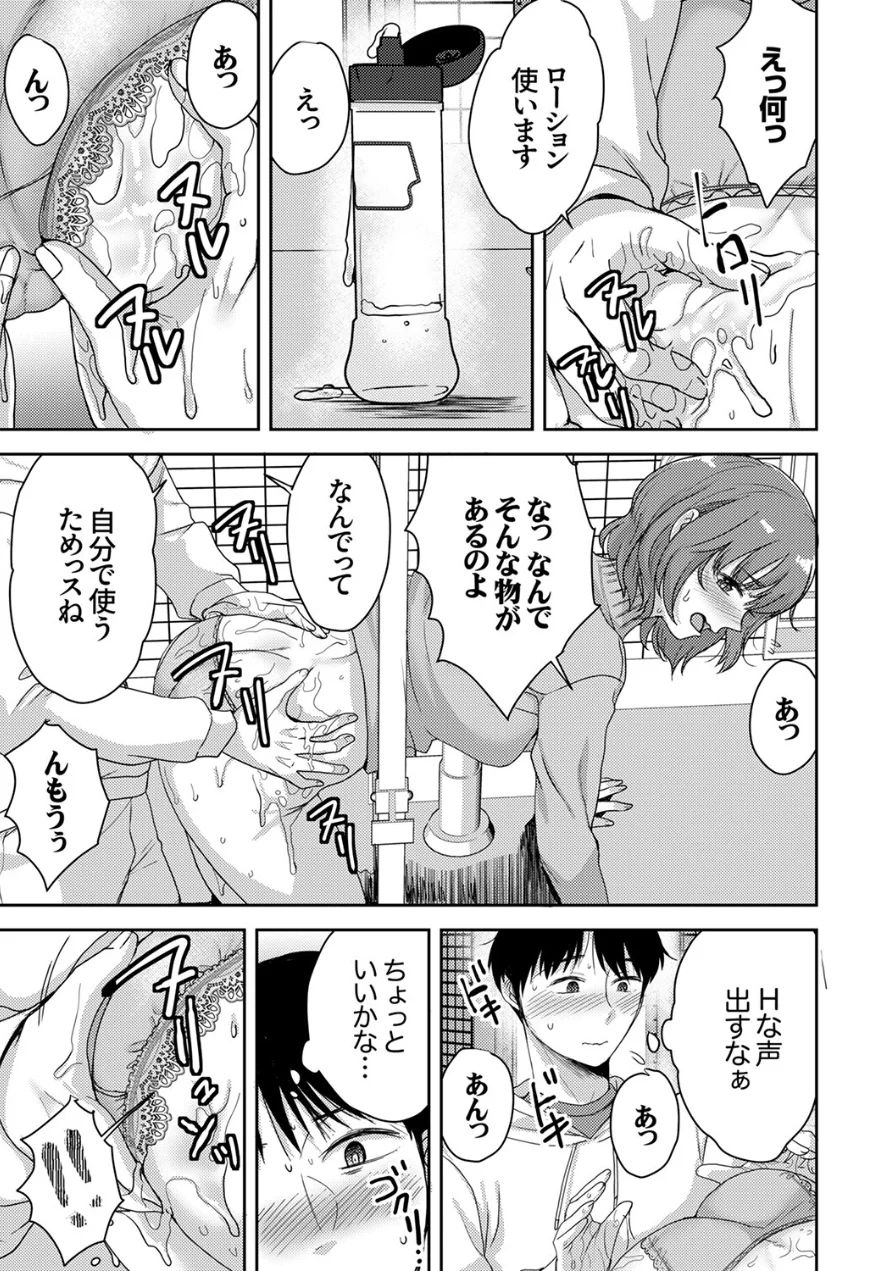 「私のナカまで縛られちゃう」拘束されて身動きできない絶頂耐久SEX 試し読み 8ページ