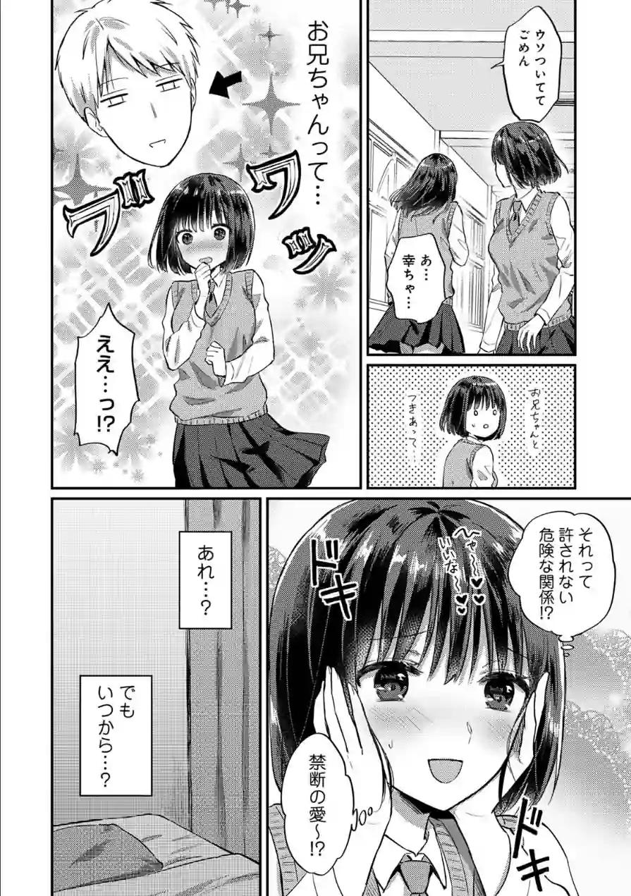 無抑性シンドローム 試し読み 12ページ