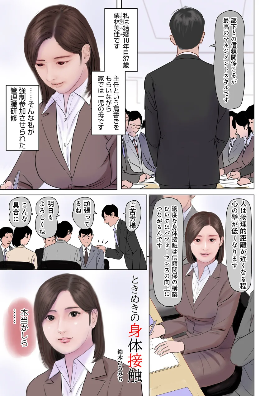 濡れた彼女が誰かの妻を忘れた時 試し読み 23ページ