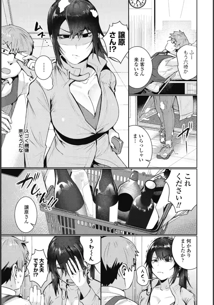 COMICペンギンクラブ 2026年5月号【デジタル版】 試し読み 28ページ