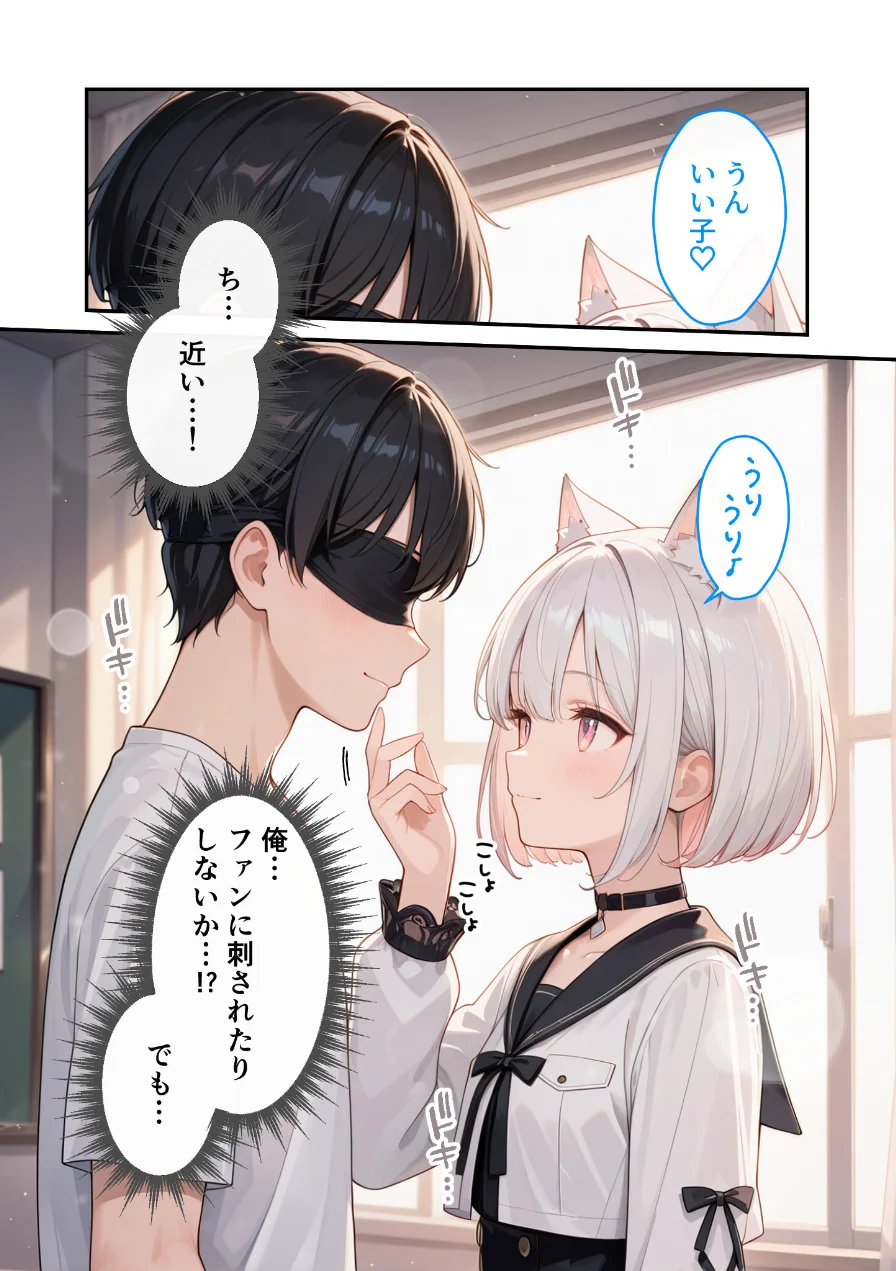 COMICシャルム 6 試し読み 82ページ