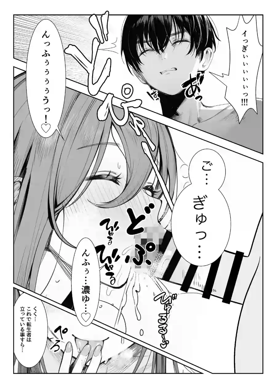 弱小スキル〜膣フィット〜で異世界でのし上がる話（単話） 試し読み 1ページ