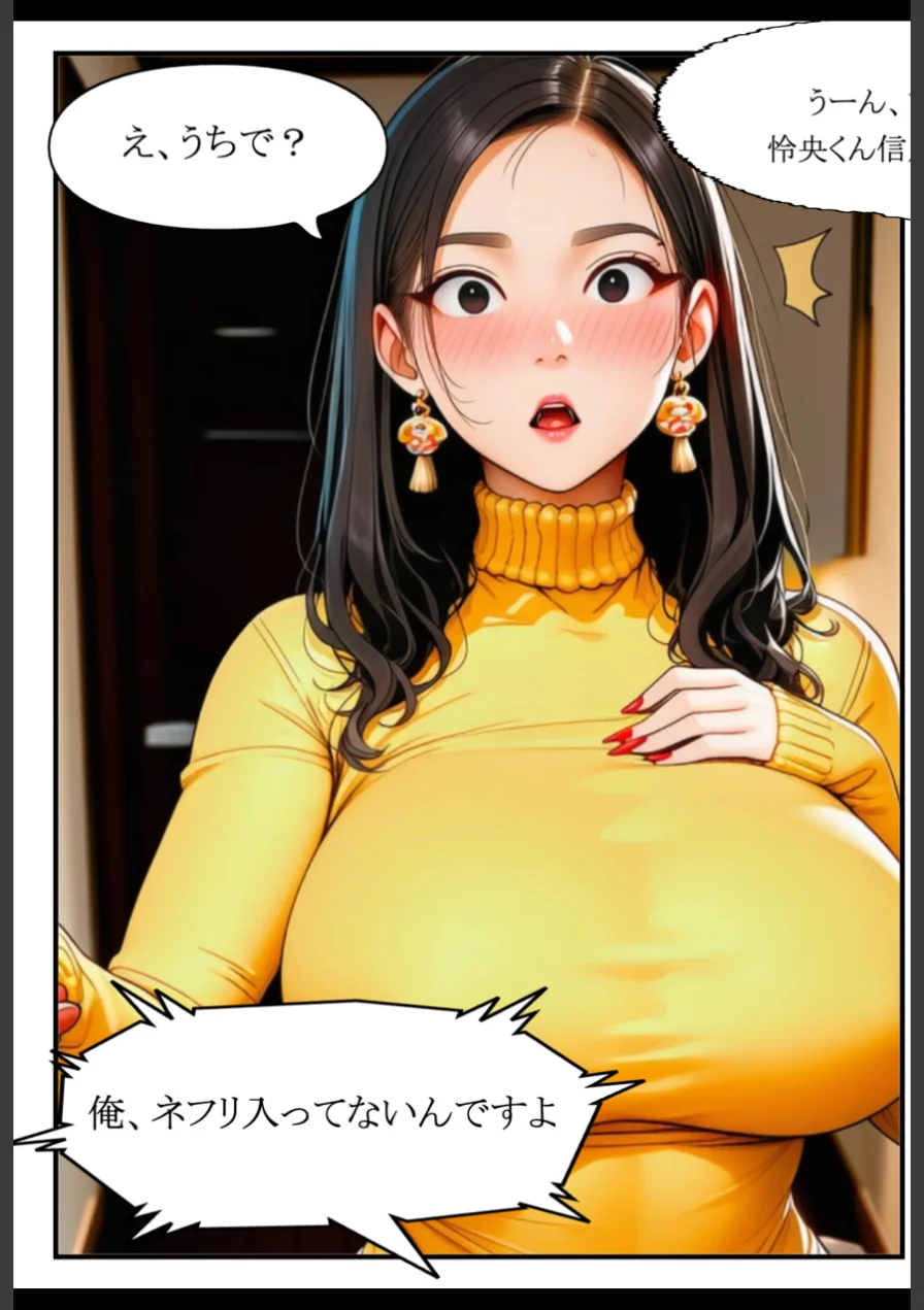 隣人ガチャSSRの人妻・片桐佳織（35）が寝取られるまでの話。【棒消し修正版】 試し読み 15ページ