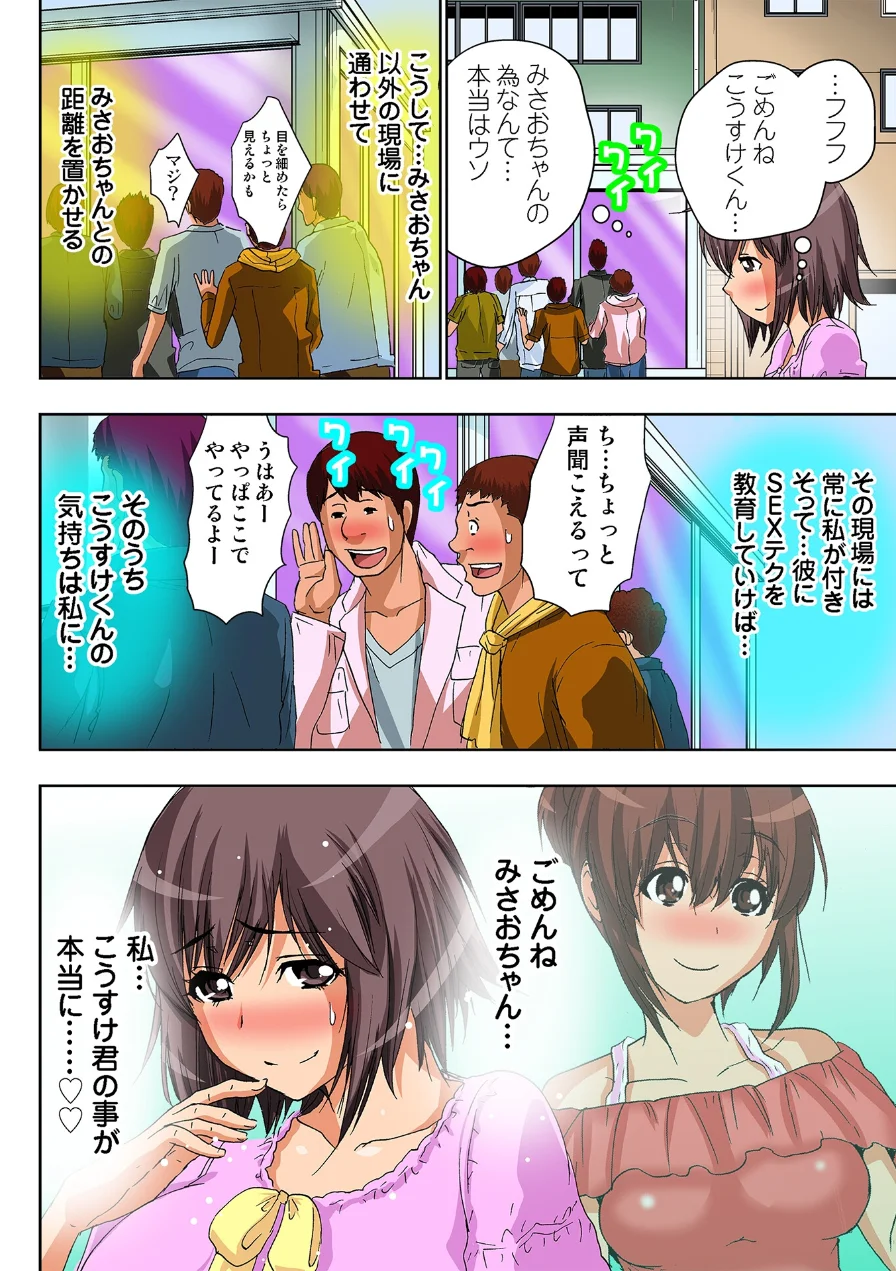AV監督が僕のカノジョな件【R-18単行本版】 試し読み 14ページ