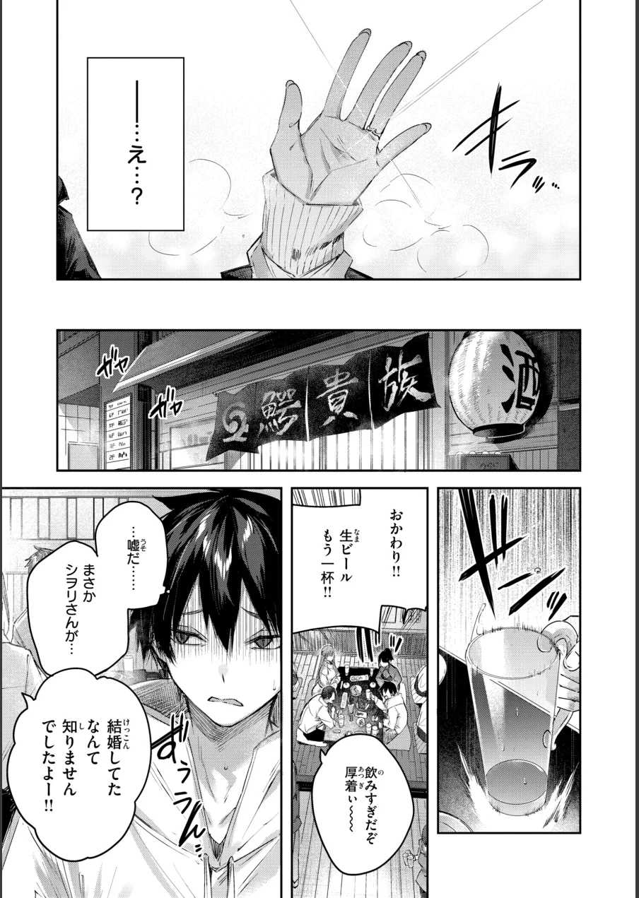 ストロベリーフィーバー 試し読み 49ページ