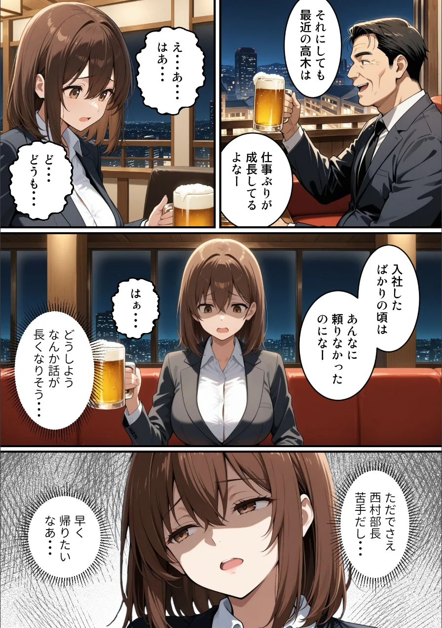 快楽は愛より深く【白抜き修正版】（単話） 試し読み 4ページ