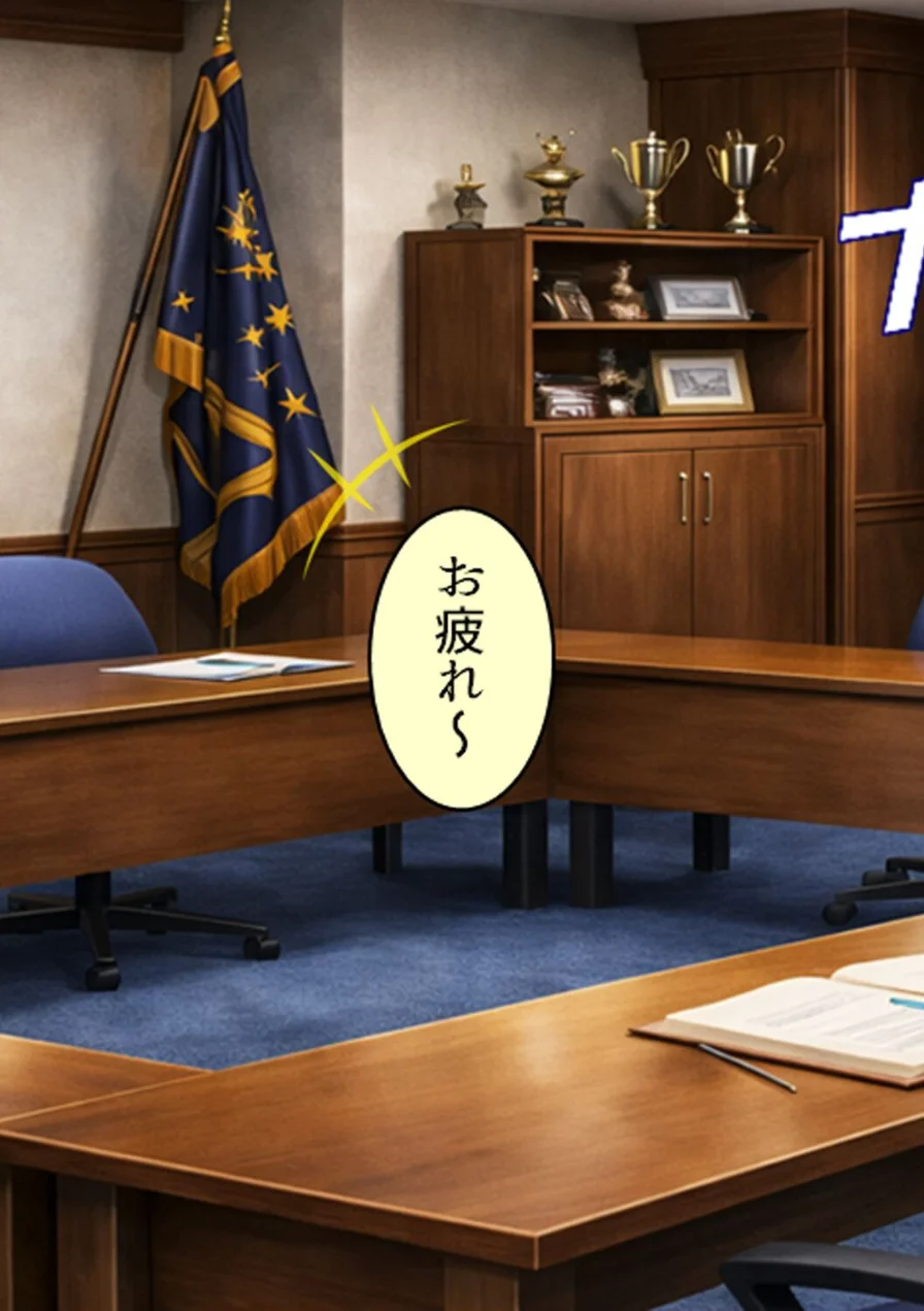 新米教師が躾けます！ 試し読み 10ページ
