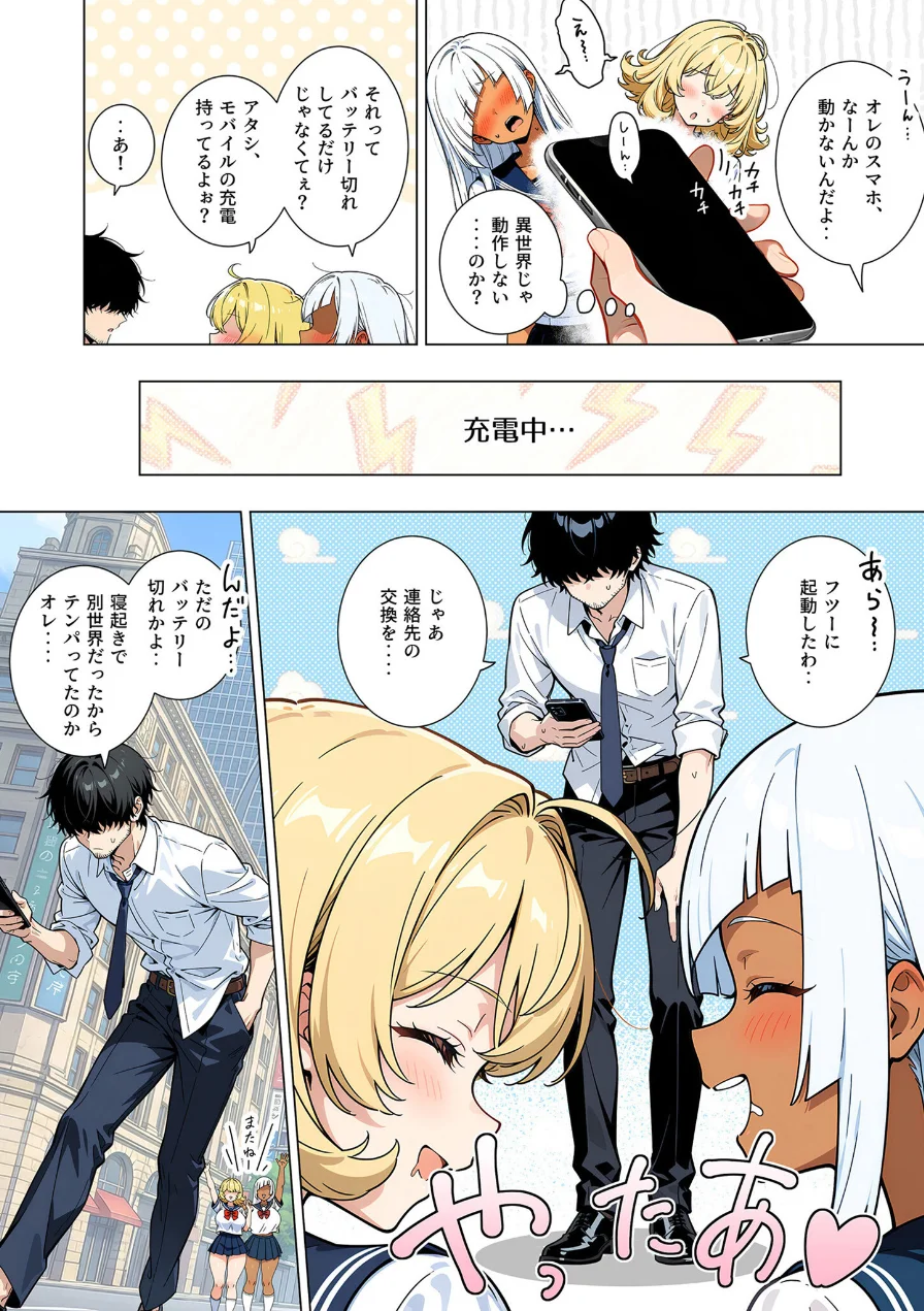 COMICシャルム 6 試し読み 70ページ