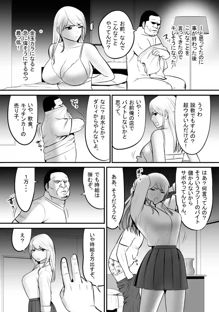 【18禁】変態テクで、イキ飛んじゃう。〜あの人以外、もう無理かもしれない〜【特装版】 試し読み 10ページ