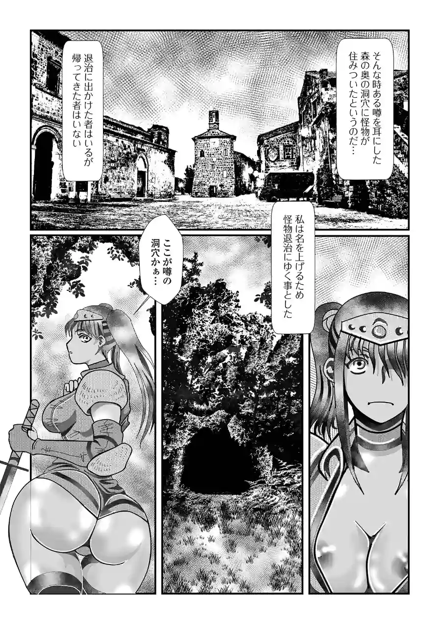 異世界娘との交接 第12幕 試し読み 22ページ
