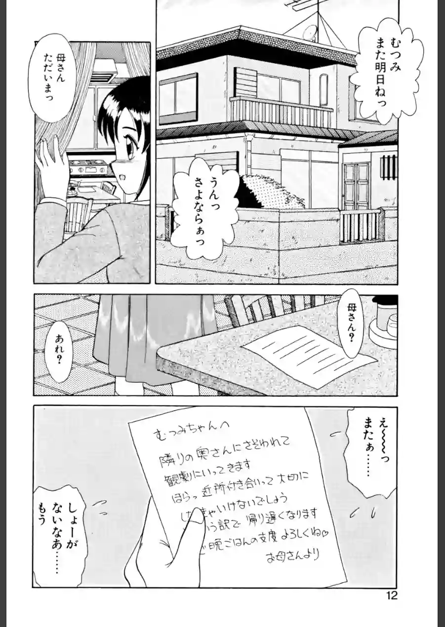Eternally 試し読み 10ページ