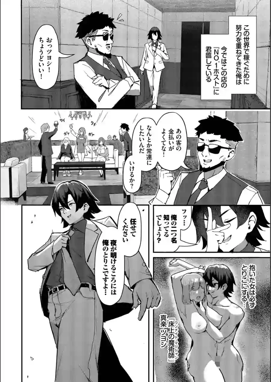 ビッチ五姉妹攻略ゲーム 試し読み 6ページ