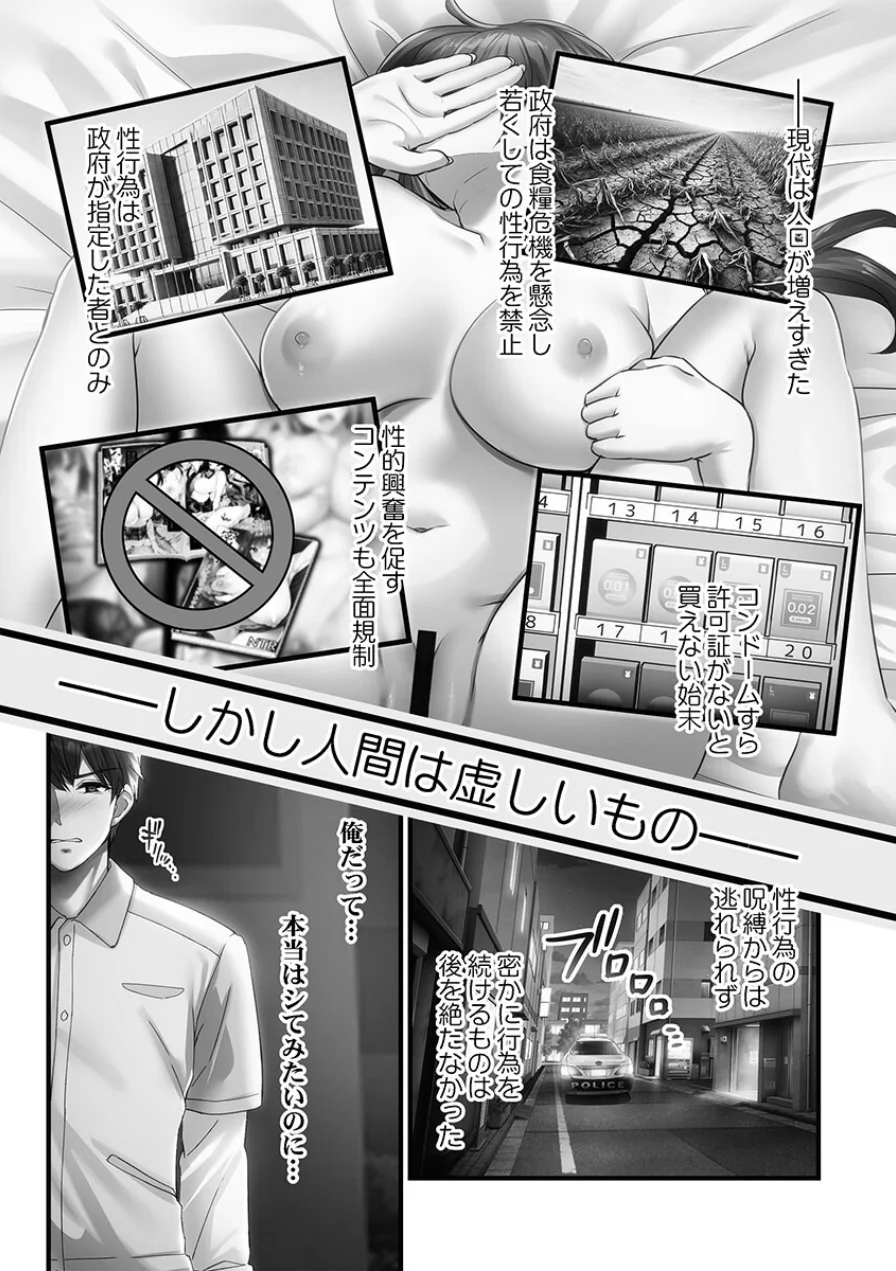 子作り専用のメス、無料配布中。〜トロトロで今すぐ使えますよ？〜【FANZA限定特典付き】 試し読み 6ページ