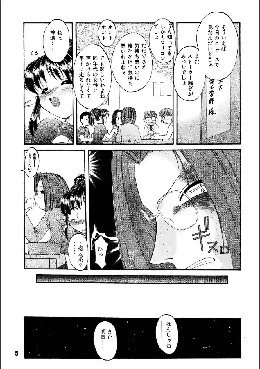 〇供の王国 試し読み 5ページ